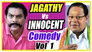 Jagathy vs Innocent Comedy Scenes  Vol 1  Mohanlal  Jayaram  Dileep  Prithviraj [upl. by Harret]