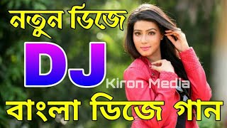 Bangla Dj Song  Jadu Re Jadu Re  Bangla New Dj Gan  Love Dj Gan  Hindi Dj Song  Bangla Dj Remix [upl. by Laurentium589]