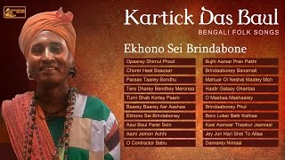 Amazing Baul Song Collection  Kartik Das Baul  Bengali Folk Songs [upl. by Artima]