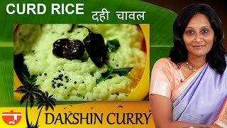 How To Cook Curd Rice By Preetha [upl. by Lienet26]