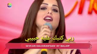 اغنية اذربيجانية مترجمة الى العربية  Sevcan Dalkiran Ay Balam [upl. by Attalie471]