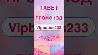 1xbet скачать эффективный способ увеличить свой доход [upl. by Sidonnie]