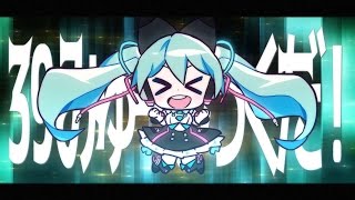 【初音ミク】39みゅーじっく！【オリジナルMV】 [upl. by Simah]