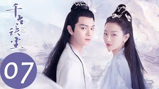 ENG SUB【千古玦尘 Ancient Love Poetry】EP07 白玦为救上古收雪神为徒（ 周冬雨、许凯） [upl. by Standush]