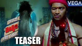 Intlo Deyyam Nakem Bhayam Teaser  Latest Tollywood Movie Trailers 2016 [upl. by Fidellas]