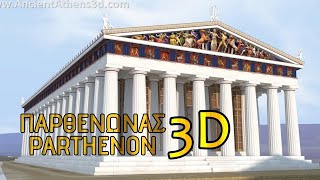 The Parthenon  3D reconstruction [upl. by Ilesara]