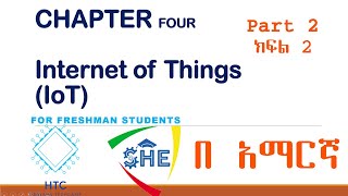 Internet of ThingsIoT Chapter 4 part 2  Introduction to Emerging Technologies by Amharic [upl. by Hayman]