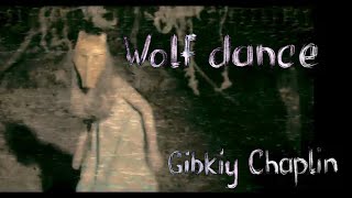 Gibkiy Chaplin  Wolf Dance Official video [upl. by Llertnod557]