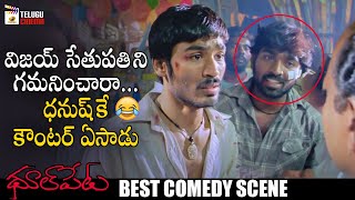 Vijay Sethupathi Makes FUN of Dhanush  Dhoolpet Telugu Movie  Vijay Sethupathi  Selvaraghavan [upl. by Hollis779]