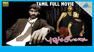 Pudhupettai 2006  Full Movie  Dhanush  Sneha  Sonia Agarwal  Full HD [upl. by Wessling]