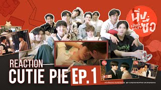 REACTION CUTIE PIE EP1  ไม่นิ่งแล้วนะเฮีย [upl. by Idnew]