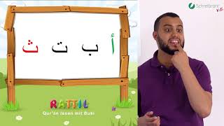 Rattil Arabisch und Koran leicht gemacht – Lektion 1  Das arabische Alphabet [upl. by Eahsram]