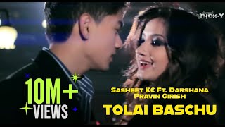 Tolai Baschu Sasheet KC Ft Darshana Pravin Girish  Official MV  Download mp3  HD [upl. by Em947]