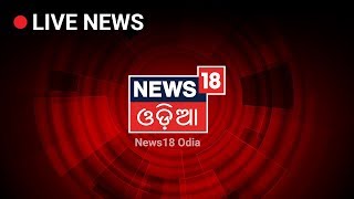 News18 Odia Live Stream  Odia News Live [upl. by Yarazed]