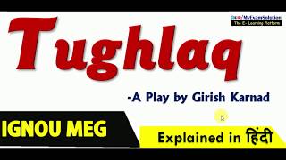 Tughlaq  IGNOU MEG  Play by Girish Karnad  Hindi [upl. by Allerus]