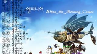 메이플스토리 마을 브금 BGM 모음 1시간 [upl. by Ylrebmek]