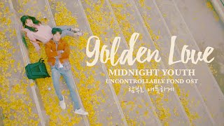 MV Golden Love  Midnight Youth Uncontrollably Fond  함부로 애틋하게 OST [upl. by Fein]