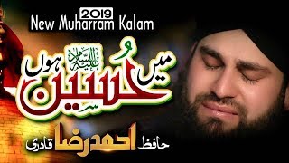 New Muharram Manqabat 2019  Main Hussain Hoon  Hafiz Ahmed Raza Qadri  1441 [upl. by Tdnaltroc]