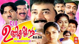 Cid Unnikrishnan Ba Bed Malayalam Full Movie  Jayaram  Jagathy Sreekumar  Malayalam Comedy Movie [upl. by Llecram]