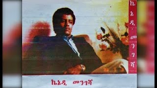 Kennedy Mengesha  Atkelkluat አትከልክሏት 1979 EC [upl. by Eniamrehc]