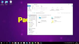 Как в Windows 10 настроить открытие проводника на Мой компьютер [upl. by Silvana]