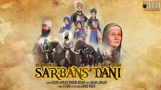 SARBANSDANI OFFICIAL SONG  KULBIR JHINJER amp TARSEM JASSAR  Punjabi songs 2016 [upl. by Melcher39]