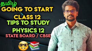 HowToStudyPhysicsClass 12BeginnersTipsTamilMuruga MP [upl. by Favata]