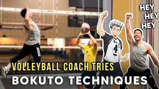 Volleyball Coach Tries BOKUTO TECHNIQUES from Haikyuu [upl. by Etam]