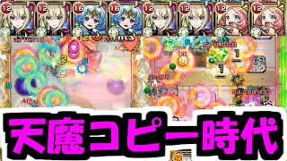 【天魔マサムネ】やっぱりマサムネはコピるとやばい【モンスト】 [upl. by Lennard324]