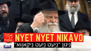 Niggun Nyet Nyet Nikavo  The Lubavitcher Rebbe [upl. by Malony]