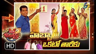 Extra Jabardasth10th August 2018  Full Episode  ETV Telugu [upl. by Danya]