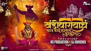 Khandoba Rayacha Yed Bai Lagal Dj Song  Khandoba Song  Champa Shashti  NS Production DJ Abhishek [upl. by Vince]