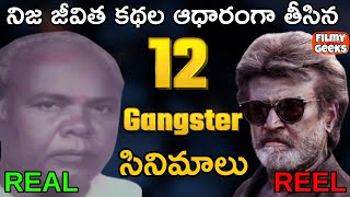 12 Best Indian Movies Based On Real Life Gangsters  ఈ 12 Gangster సినిమాలు వదలకండి  Filmy Geeks [upl. by Favien]