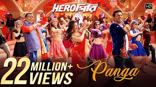 Panga  Herogiri  Dev  Koel Mallick  Mika Singh  Shreya Ghoshal  Jeet Gannguli [upl. by O'Meara592]