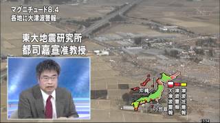 Tsunami in the Sendai Airport area Miyagi Prefecture helicopter view [upl. by Nahpos]