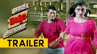 Intlo Deyyam Nakem Bhayam Movie Review and Ratings  Allari Naresh Kruthika [upl. by Teahan]