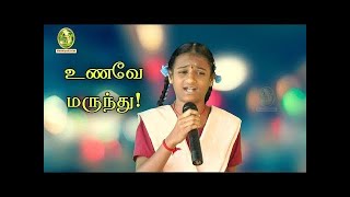 பேச்சுப்போட்டி  Tamil Speech Competition  Speech for kids [upl. by Asyal]