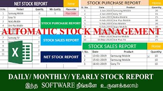 AUTOMATIC SALE PURCHASE STOCK MANAGEMENT SOFTWARE in excel in Tamil [upl. by Fronia955]