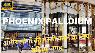 Phoenix Palladium Mumbai  High Street Phoenix  Rana The Vlogger hsp palladium phoenix [upl. by Dusza]