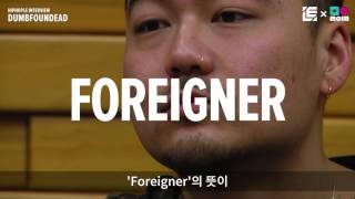 HIPHOPLE Interview DUMBFOUNDEAD [upl. by Holtz17]