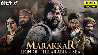 Marakkar Full Movie In Hindi Dubbed HD Facts  Mohan Lal Keerthy Suresh Arjun Sarja Suniel Shetty [upl. by Itnahsa]