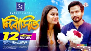 Full Natok Nirbashito নির্বাসিত  Yash Rohan  Totini  Yamin Elan [upl. by Bobinette389]