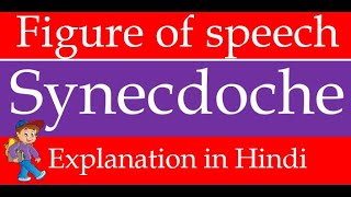 Synecdoche figure of speech II Definition with Examples in Hindi [upl. by Romelle184]