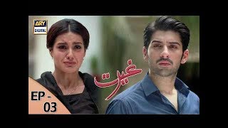 Ghairat Episode  03  7th August 2017  ARY Digital Drama [upl. by Arakihc]