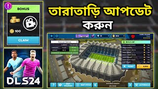 Max Stadium in Dream League Soccer 2024  DLS 24 [upl. by Olwen]