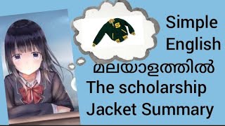 The Scholarship Jacket summary in malayalam [upl. by Eolande]