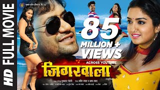 Dinesh Lal Yadav Nirahua  Amrapali Dubey  Sanchita Banarji  Bhojpuri Movie  Nirahua Bodyguard [upl. by Eizzil]