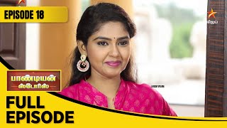 Pandian Stores Season 1  பாண்டியன் ஸ்டோர்ஸ்  Full Episode 18 [upl. by Samella]