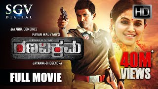 Power  Kannada Full HD Movie  Kannada New Movies  Puneeth Rajkumar Thrisha Shivaji Prabhu [upl. by Anircam]