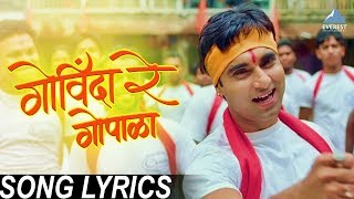 Govinda Re Gopala with Lyrics  Morya  Marathi Dahi Handi Gokulashtami Songs  Swapnil Avadhoot [upl. by Yeldahc769]